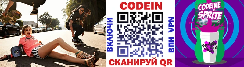 Кодеиновый сироп Lean Purple Drank  Купить  Каргат 