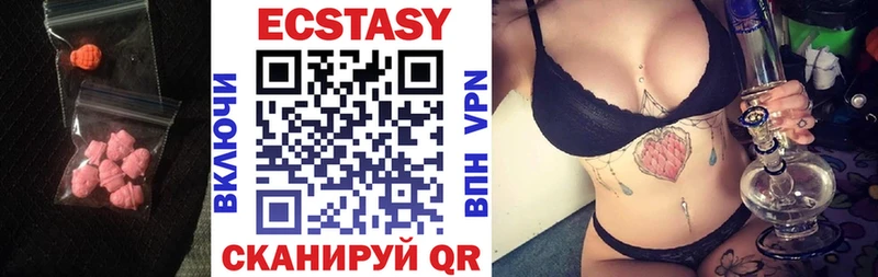 Экстази VHQ  Купить закладки  Каргат 