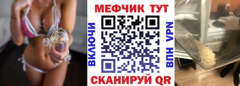 Меф кристаллы Каргат
